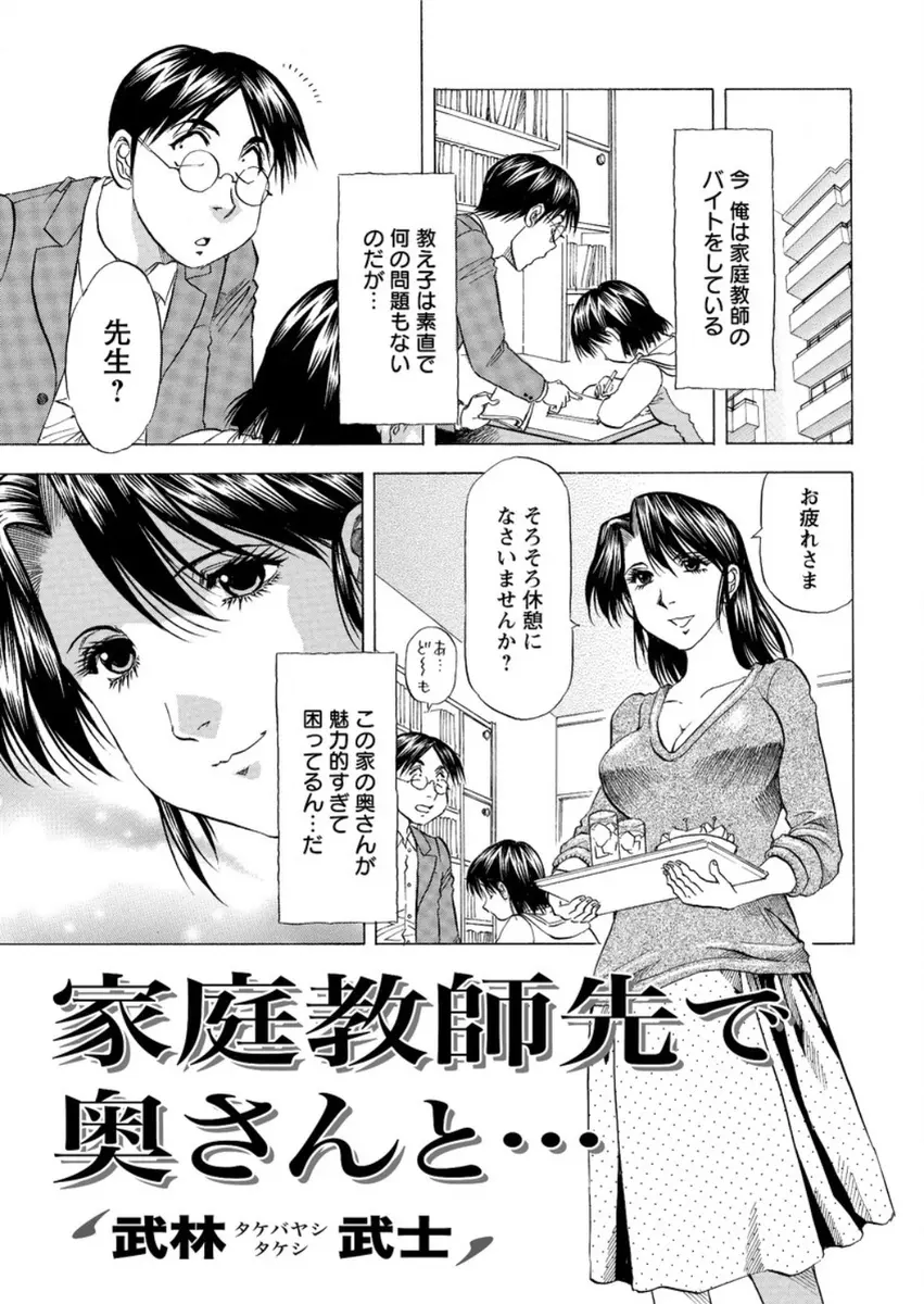 【エロ漫画】家庭教師先の密かに憧れていた巨乳美人な奥さんが実は未亡人で、二人きりになったときにいい雰囲気になりいちゃラブ中出しセックスした！