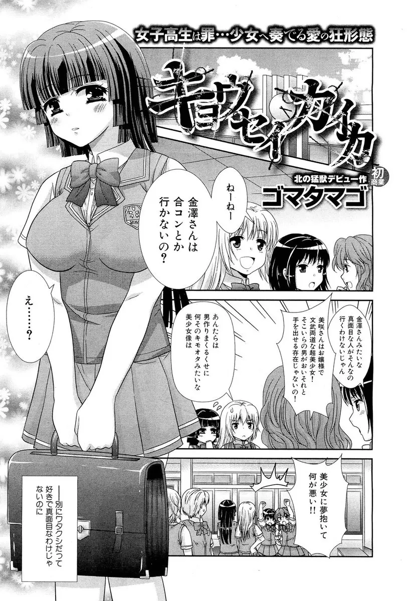 【エロ漫画】男子との付き合いに興味はあるけど周りから高嶺の花扱いされている美少女お嬢様JKが、学生時代に女子にいじめられJKに恨みを持っている変態ハゲ親父に八つ当たりされ処女を散らされ中出しレイプされる！