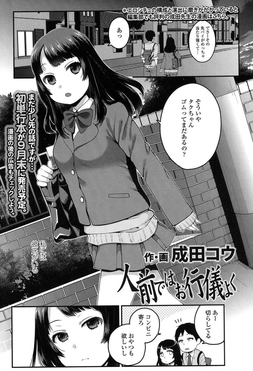 【エロ漫画】兄と近親相姦しているJKが、生でやりたがる兄にそれだけはダメと言ってたのに勝手にゴムを外して生挿入してきてついに中出し近親相姦される！