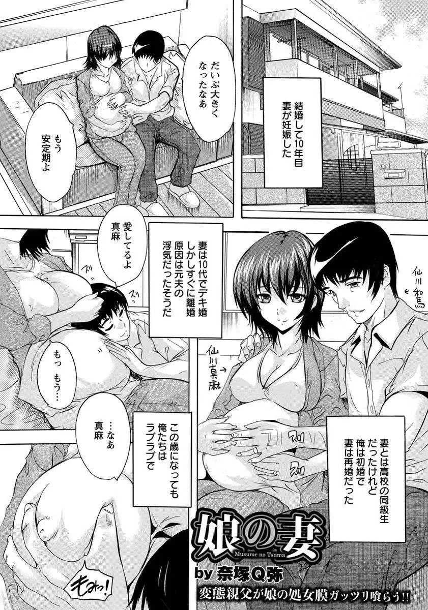 【エロ漫画】嫁が妊娠してから性欲のやり場を失っている男が、家の中では無防備な現役JKの義理の娘に欲情して襲いかかり処女マンコに中出しレイプする！