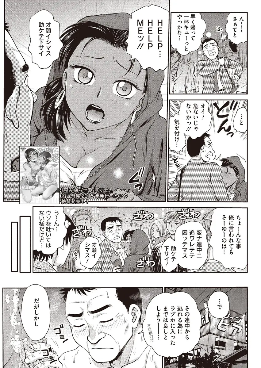 【エロ漫画】突然助けてくださいと泣きついてきた褐色の美人外人をつれてラブホに逃げたら、服を脱ぐことも体を洗うことも独りでできなかったなぞの美女をおもてなしだとだまして処女マンコに中出しセックスしたら…！？