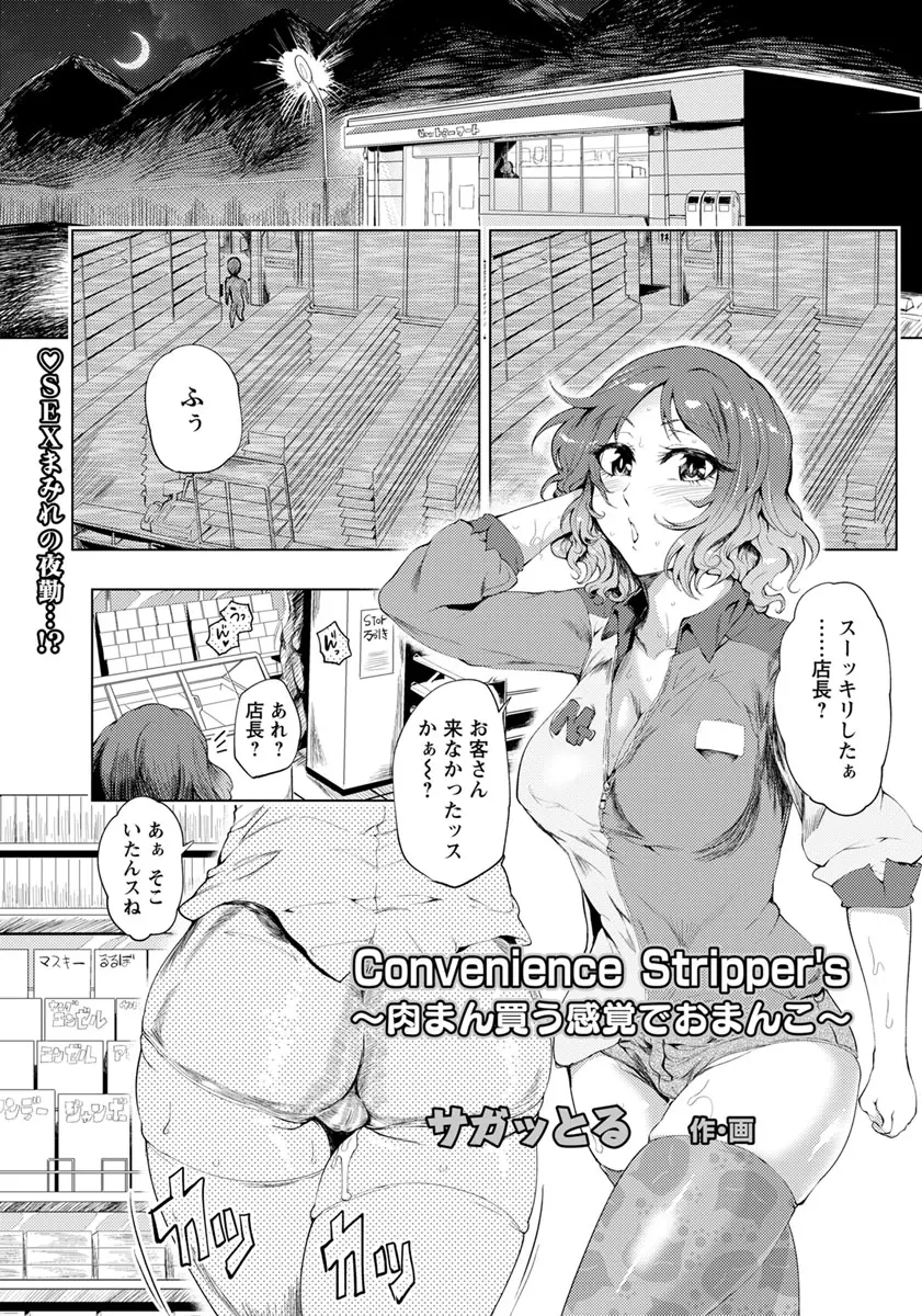 【エロ漫画】コンビニで夜勤のバイト中にセフレとトイレでセックスしてるのが人妻店長に見つかり、店長をレイプさせて仲間に引きずり込んで口止めするヤリマンギャル！