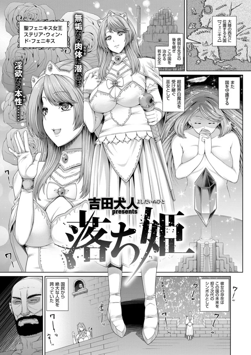 【エロ漫画】とある男の罠にハマり、黒衣の装備を着ると欲望が溢れ夜な夜な露出オナニーしていた巨乳美人な王女がみずから処女を捧げ快楽に落ちていく！