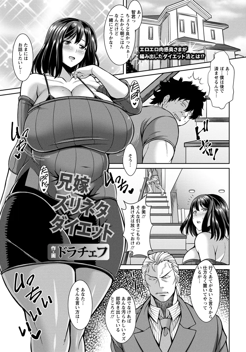 【エロ漫画】旦那にディスられダイエットを始めたぽっちゃり爆乳嫁が、汗だくレオタード姿をのぞきながらオナニーしていた引きこもりの義弟とセクササイズをして体が引き締まっていくｗ