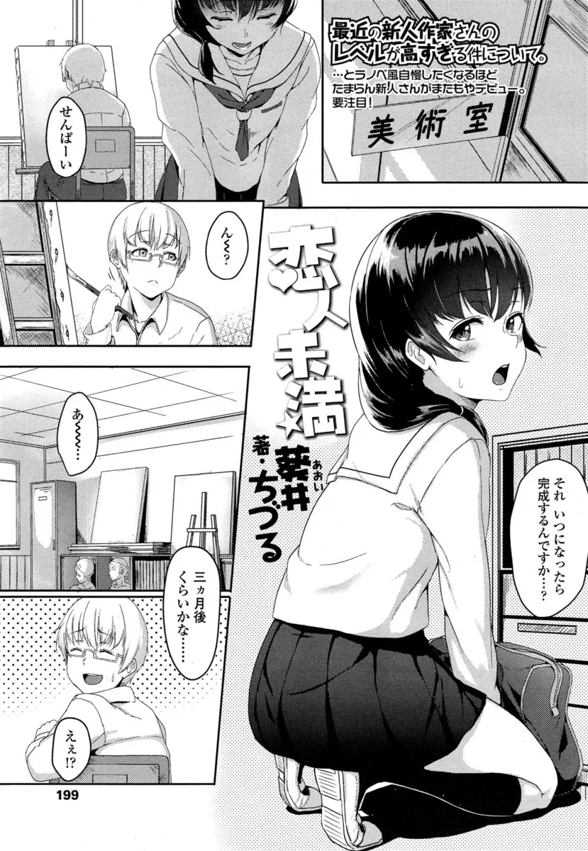 【エロ漫画】先輩が耳が弱いのを見つけからかっていたらスイッチが入り、乳首やちんこも攻めて、ついに中出し初体験するJK！