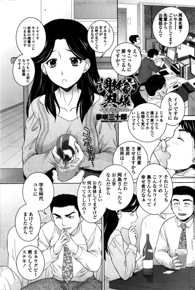 【エロ漫画】残業で帰りが遅れている旦那に、旦那の先輩の接待をまかされた巨乳美人嫁がお風呂に乱入して中出しセックスでおもてなしするｗ