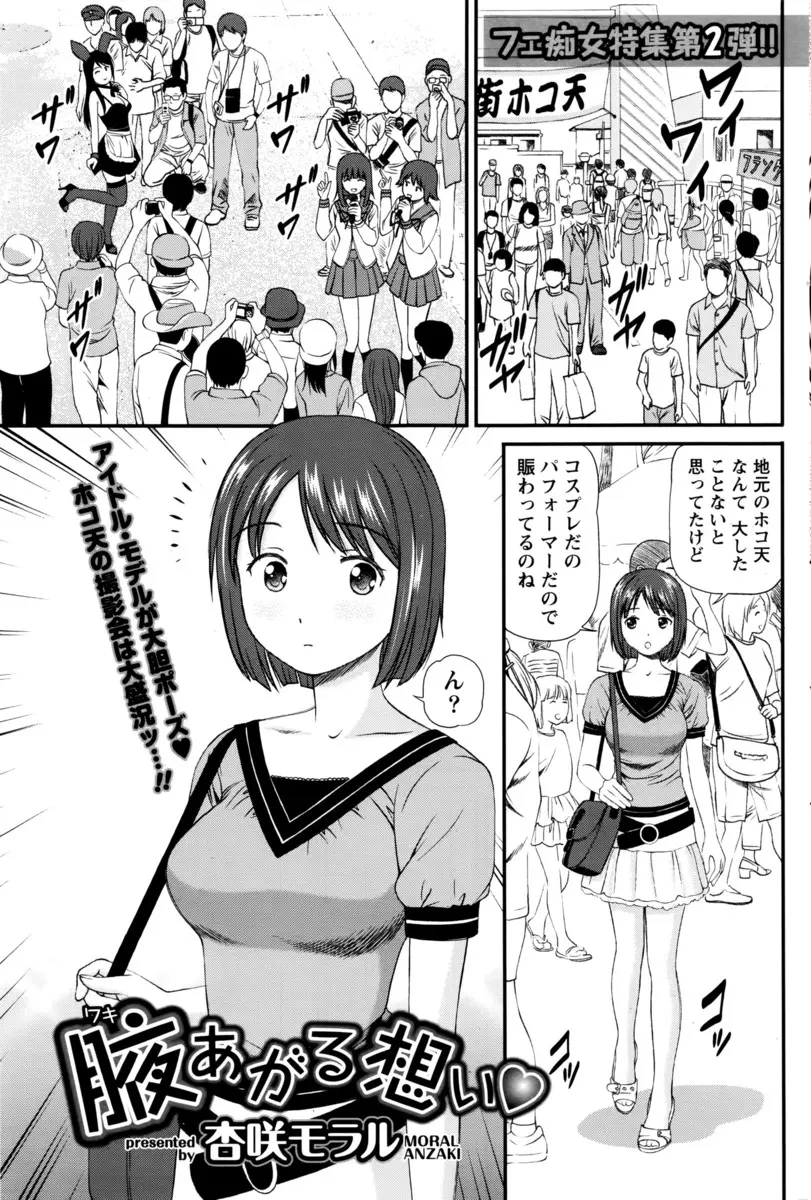 【エロ漫画】友だちの弟が脇フェチで盗撮してるのを見かけディスりながら注意していたら、逆上した弟に押し倒され脇やおっぱい、まんこを舐め回され激しくレイプされメス落ちし付き合うことになったｗ