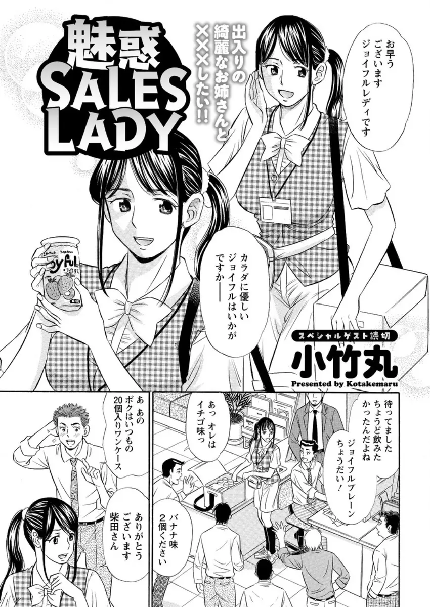 【エロ漫画】間違えて賞味期限切れのドリンクを売ってお腹を壊したサラリーマンの看病にいった巨乳美女が、今度は間違えて精力剤を飲ませてしまい責任を取り中出しセックスするｗ