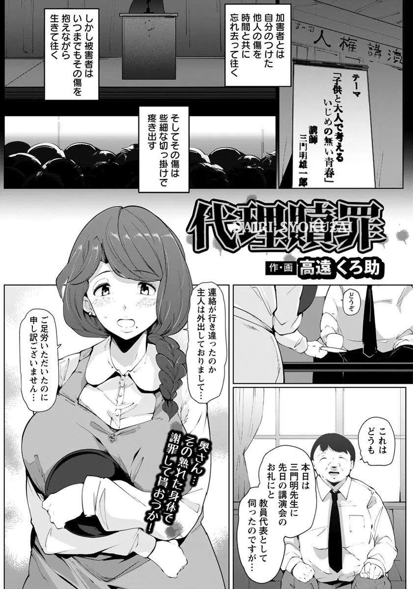 【エロ漫画】いじめについてえらそうに講演している男の元教え子でいじめを放置されていた男が今はその男の娘の担任をしていて、男の嫁と娘をめちゃくちゃに犯しまくり復讐する！