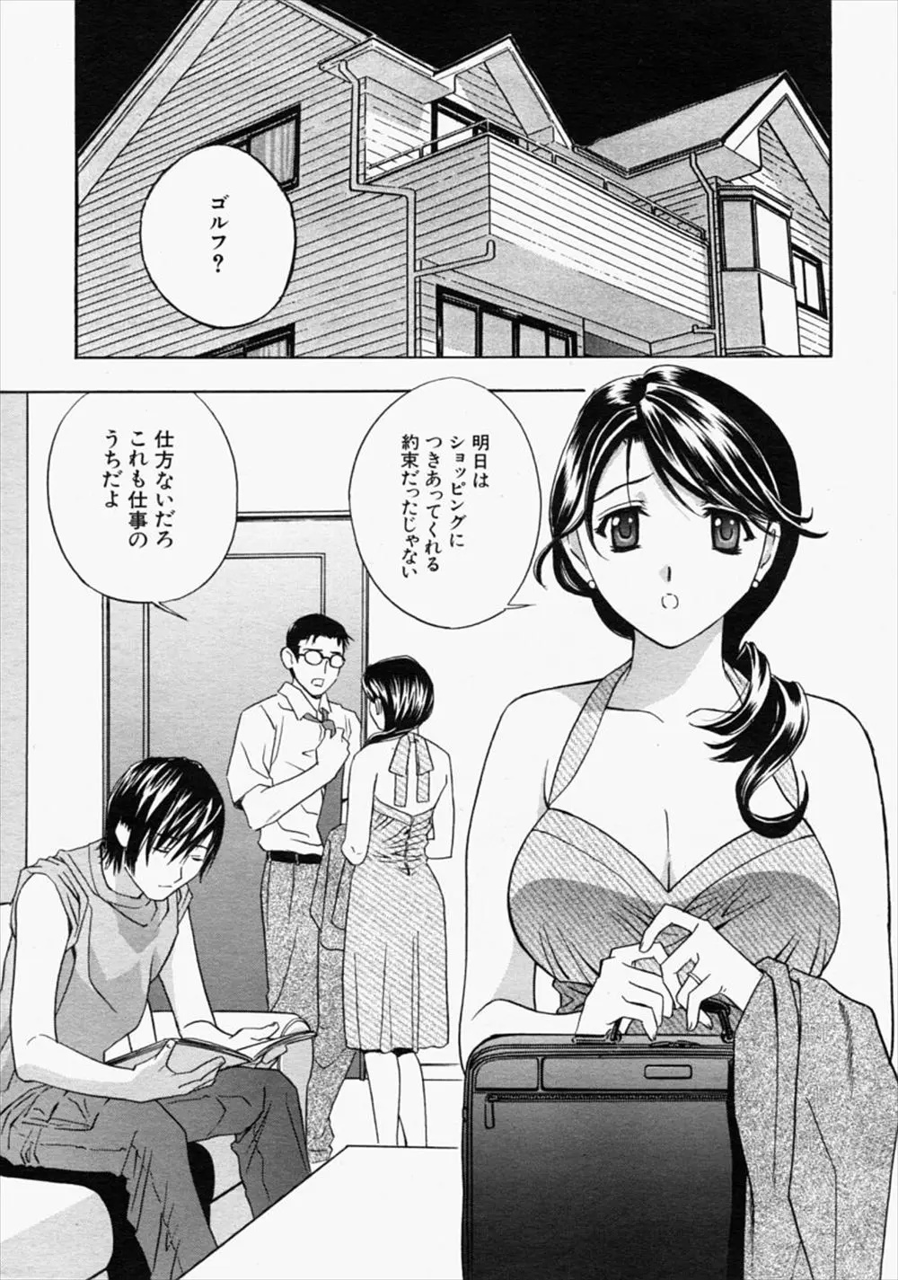 【エロ漫画】旦那が仕事が忙しくて相手してくれない間に義弟と関係を持ち調教されている巨乳美人な兄嫁が、デパートにノーブラノーパンで行かされて、屋上でのぞいていた二人のショタを巻き込み4Pセックスさせられる！