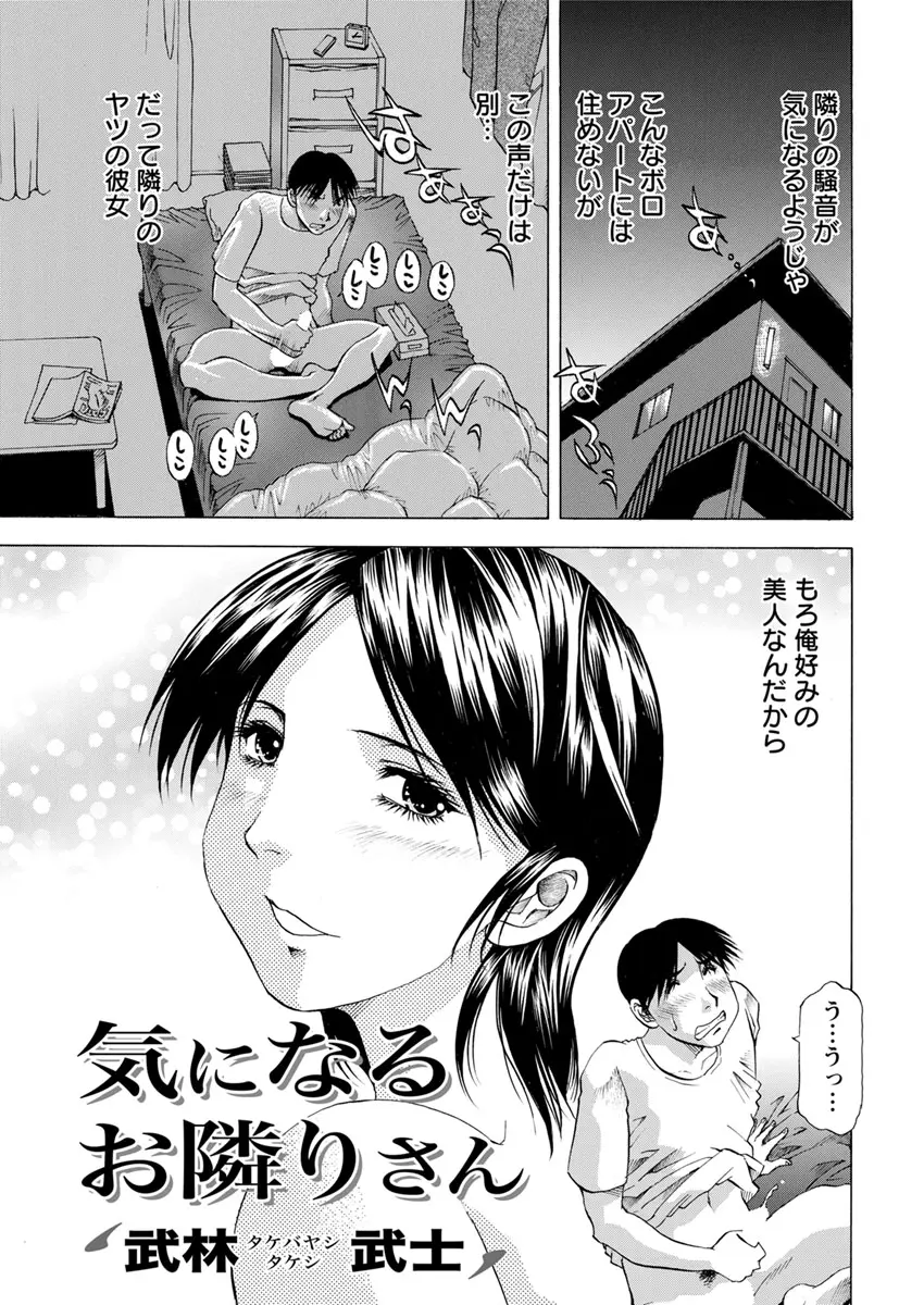 【エロ漫画】隣人の彼女が超どストライクでうらやましかったが、実は隣人のお姉さんだったらしく、結ばれていちゃラブ中出しセックスして愛し合った♪