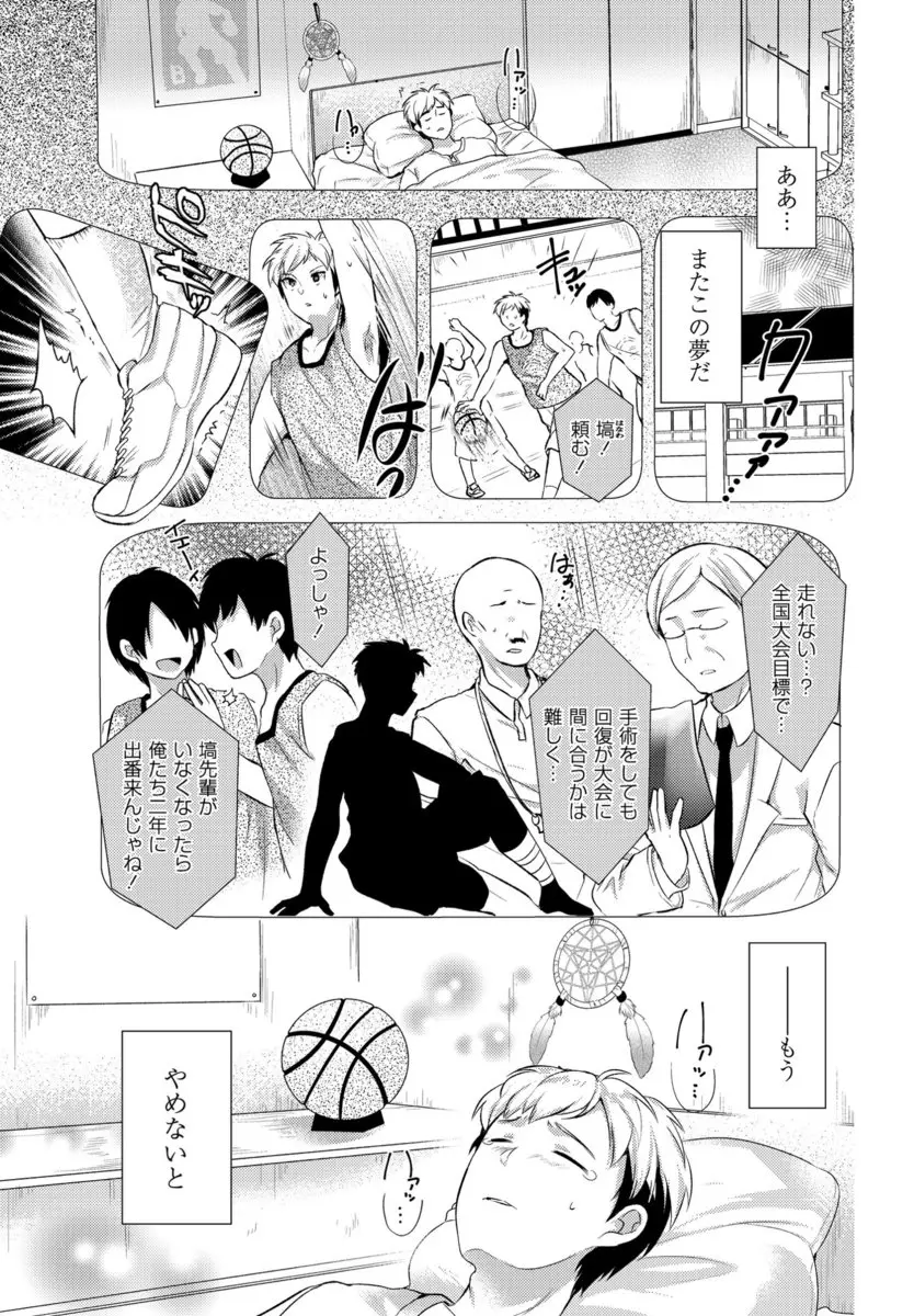 【エロ漫画】最近ずっと悪夢に悩まされている少年のもとに突然褐色の巨乳美少女が現れ、ドリームキャッチャーをもらい中出し逆レイプで童貞を卒業させてもらった！