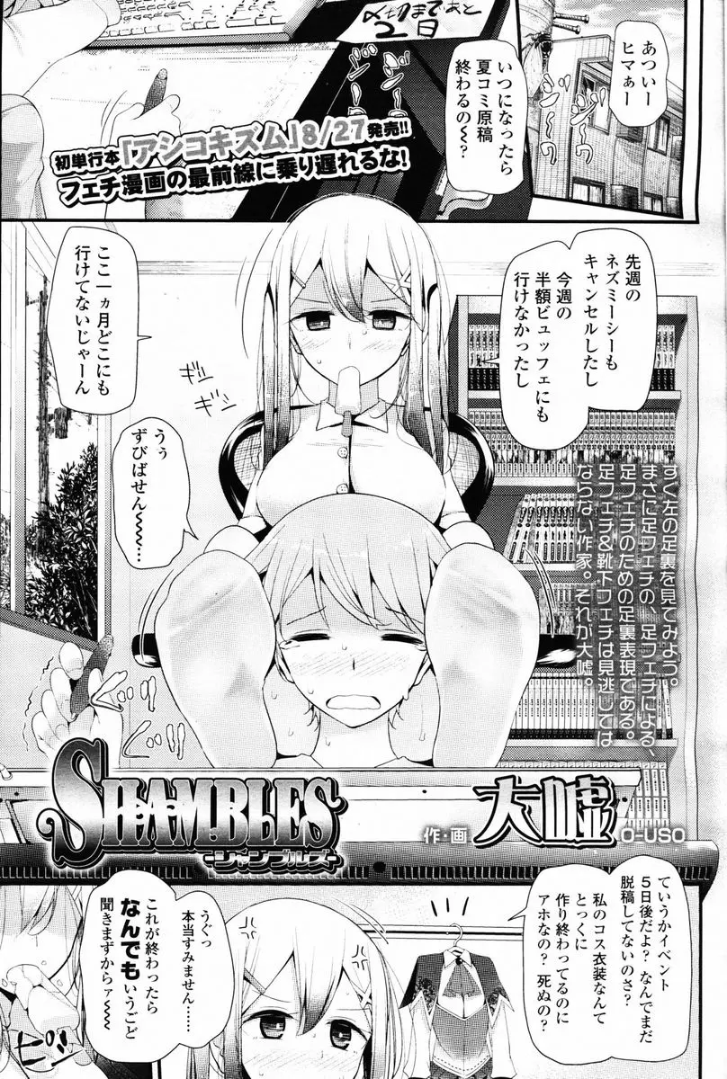 【エロ漫画】夏コミで先輩に女装コスプレさせられ売り子をしていた男子がちんこをもてあそばれて、大勢の人たちに見られながら先輩と女装セックスしてちんこ丸出しでぐったりする男子！