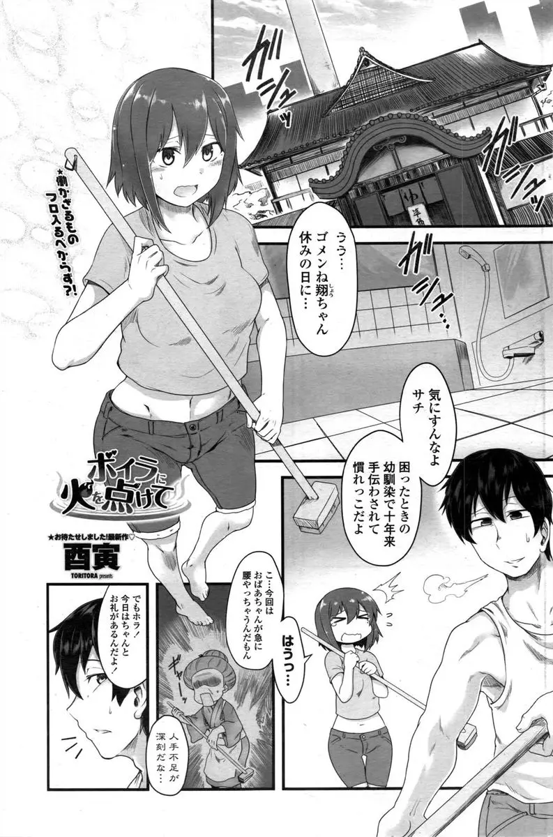 【エロ漫画】いつも妹扱いしてくる幼なじみにビキニ姿で成長した巨乳ボディを見せつけて誘惑し、まんまと引っかかった幼なじみに処女を捧げいちゃラブ中出し初体験した♡