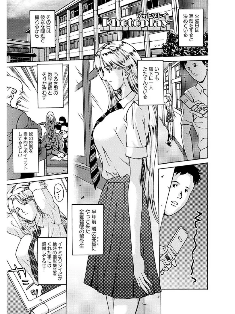 【エロ漫画】隣のクラスにやってきた金髪碧眼の巨乳留学生に恋をした男子が、彼女が授業をサボりオナニーする姿を盗撮して脅そうとするが、逆に大声で叫ばれ脅され邪魔されたから満足させてと逆レイプされ筆下ろしされた！