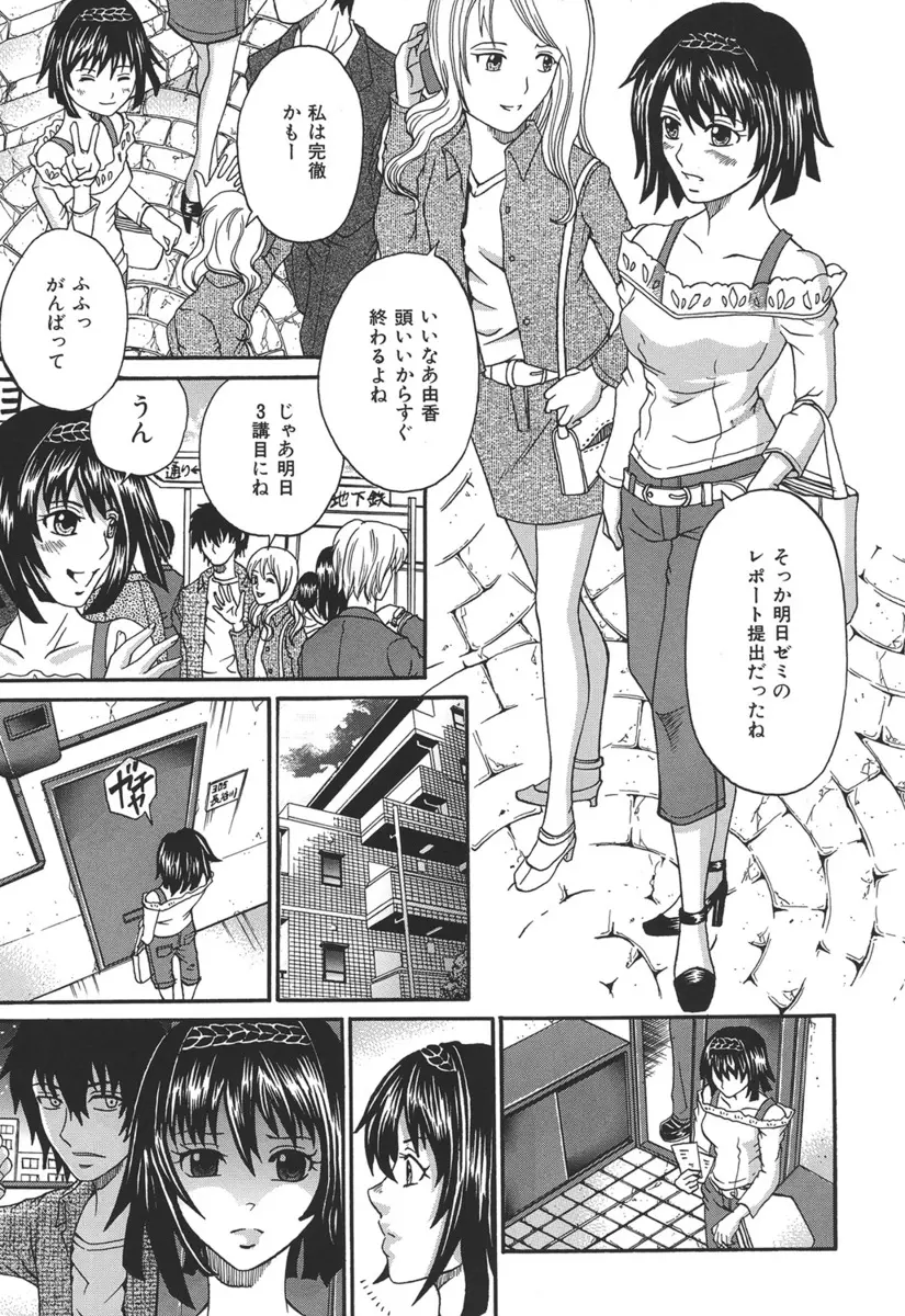 【エロ漫画】鬼畜男に狙われた美人JDが来るまで拉致られ、この女とやれるならどうでもいいと暴走した男に何度も中出しレイプされ壊れていく！