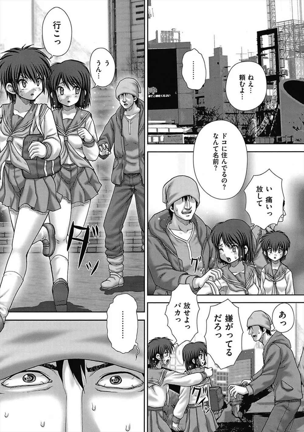 【エロ漫画】ナンパ男が家にやってきた母親を拘束して占拠し、起きてきたJKが処女を奪われ、さらに訪ねてきた親友も犯され壊されていく！