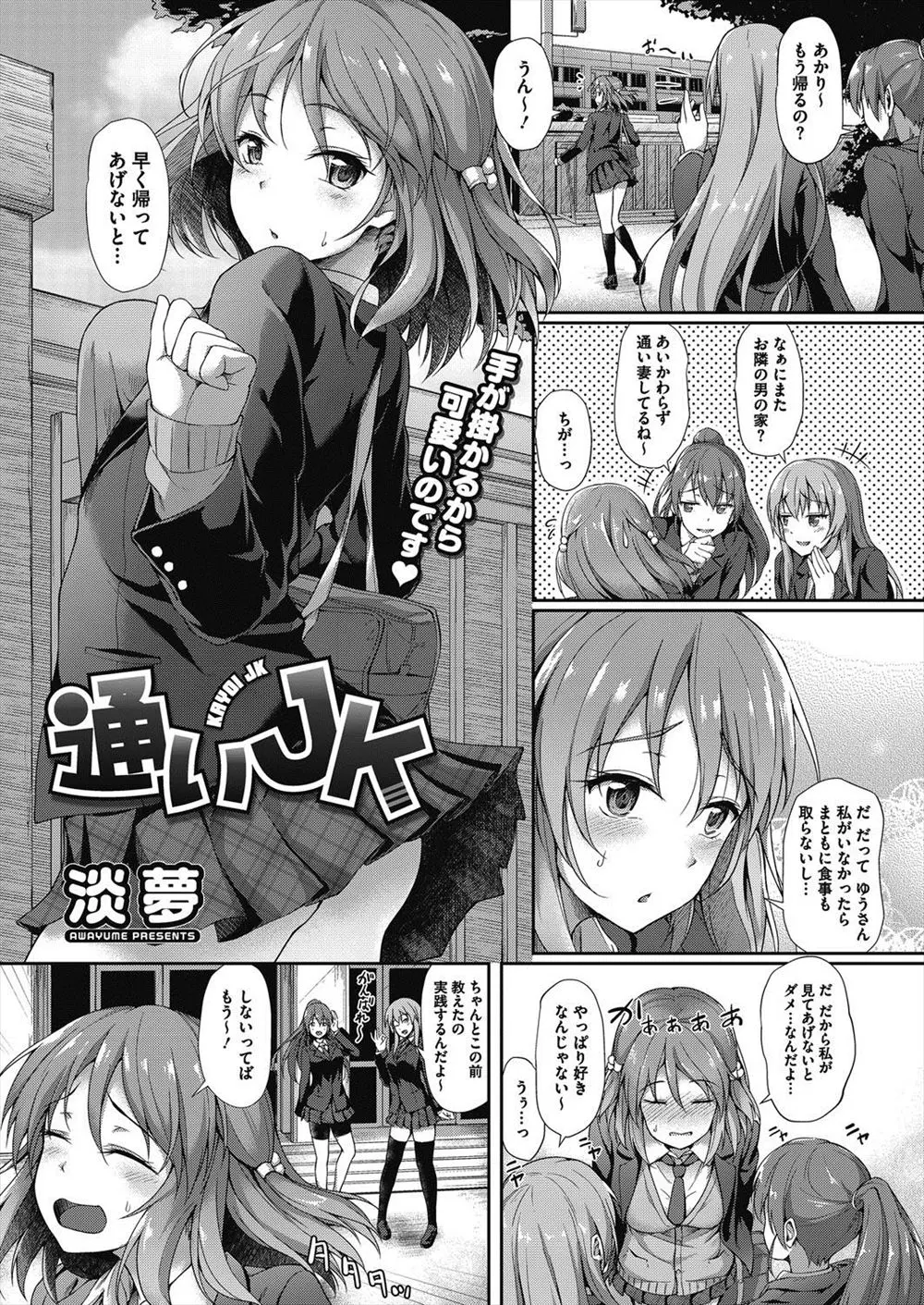 【エロ漫画】だらしない男がほっておけずお部屋の掃除をしたり食事を作ったり通い妻状態の巨乳JKがついに一線を越えていちゃラブ中出しセックスする♡