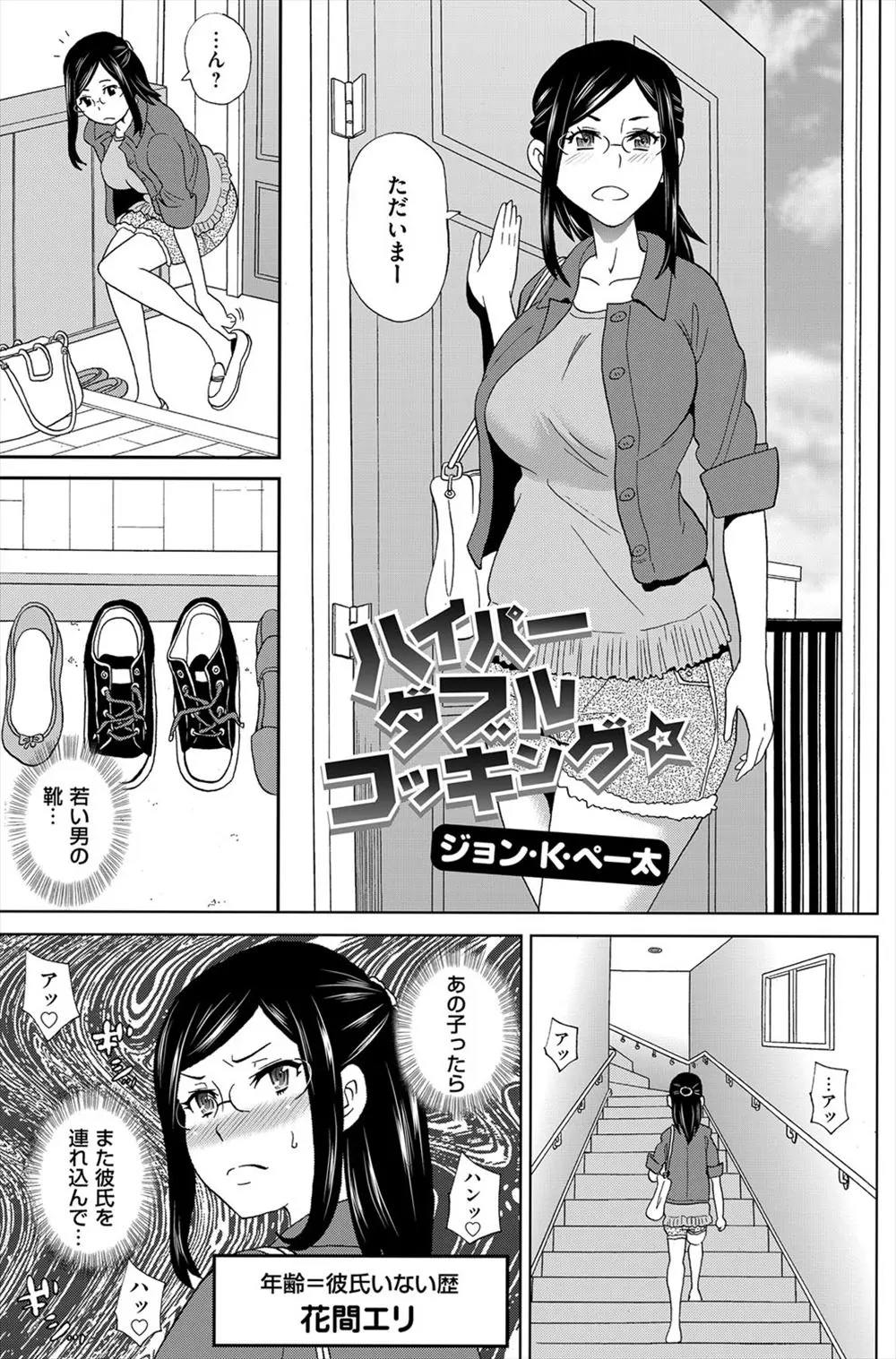 【エロ漫画】妹のセックスを盗撮しようとしてバレた処女な姉が大喧嘩になり、妹の彼氏に仲良く3Pセックスしましょうと言われ処女を卒業し、激怒した妹にアナルにフィストファックされるｗ