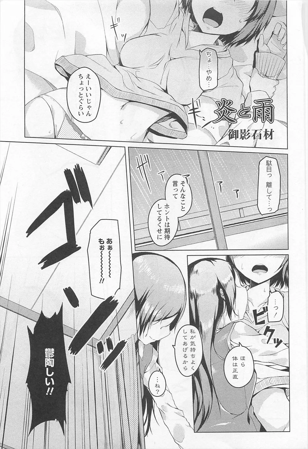 【エロ漫画】大好きな部活の先輩が友達のことが好きだけど諦められなくてつらいと泣いていて、先輩と百合セックスをして慰め先輩を独占するが…！