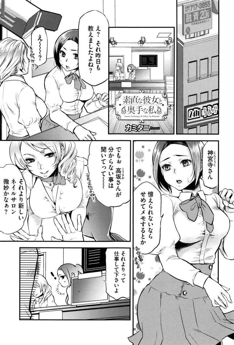 【エロ漫画】大好きな幼なじみが遊びに来たがバイトの同僚の人妻がつまみぐいをしていて、泣きながらキスをして告白した女子が人妻なんかにとられたくないと中出しセックスする！