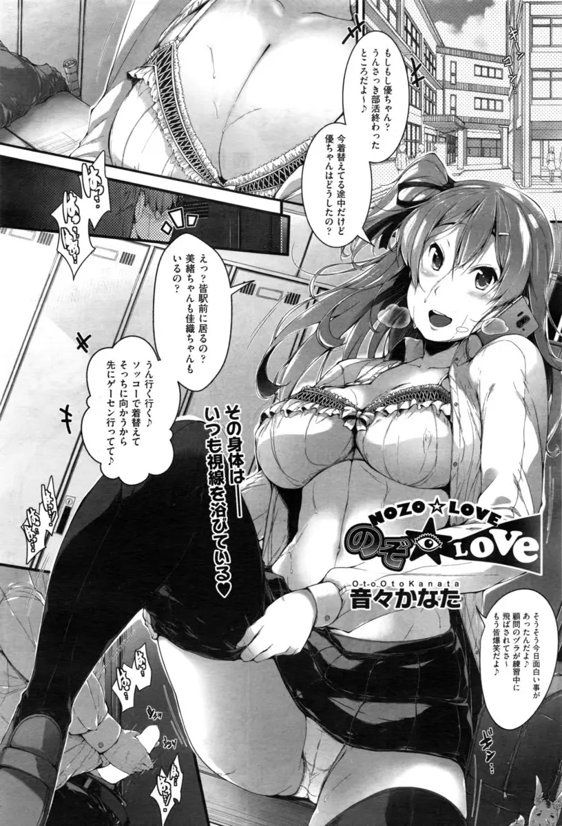 【エロ漫画】ロッカーに隠れオナニーしていた後輩男子に、ずっと好きで先輩で妄想オナニーしてたけど我慢できなくなったと告白された巨乳JKがちょっとうれしくて、特別にパイズリから中出しセックスで筆下ろししてあげた♡