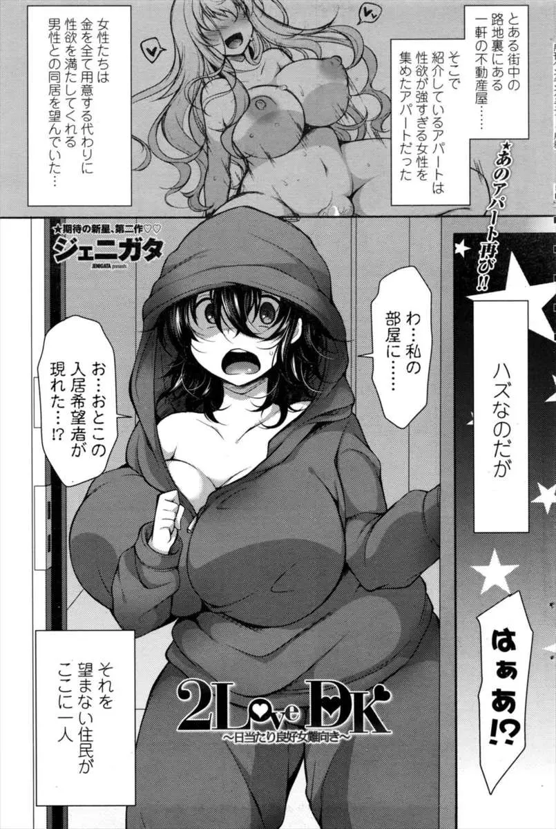 【エロ漫画】男嫌いな爆乳女子が他の男達とはぜんぜん違うかわいくて優しい少年に出会い、暴れないように目隠し拘束してもらいついに中出し初体験する！