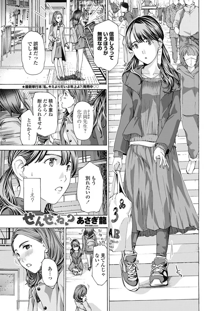 【エロ漫画】女教師が彼女に盛大にふられている姿を目撃したJKが慰めてるうちに仲良くなり、付き合い始めてイチャラブ百合セックスする♡