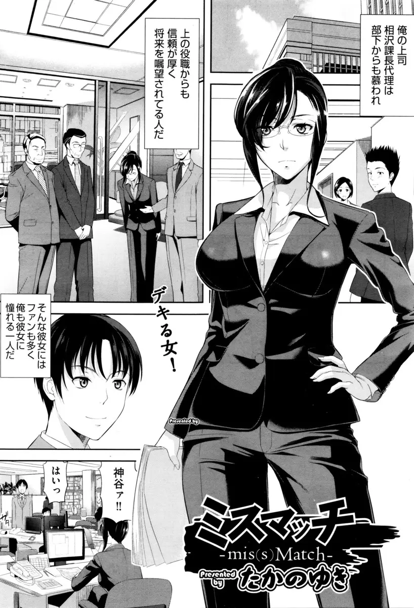 【エロ漫画】できる女なあこがれの巨乳美人上司が恋愛経験が乏しく、酔っ払ってラブホに入り告白して激しく中出しセックスした！