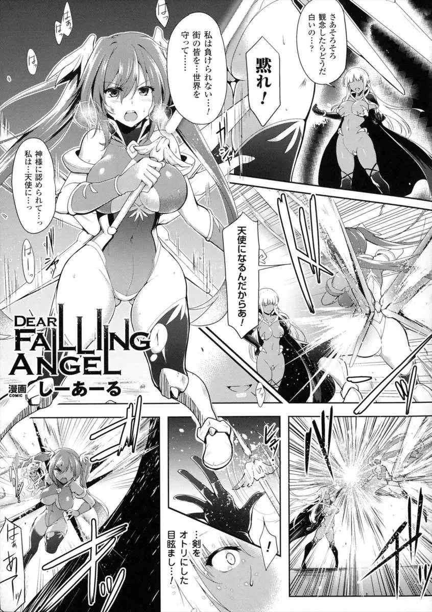 【エロ漫画】魔法少女が女魔族につかまり触手で拘束されて、女魔族のふたなりちんぽで処女を奪われ中出しレイプされ悪堕ちする！