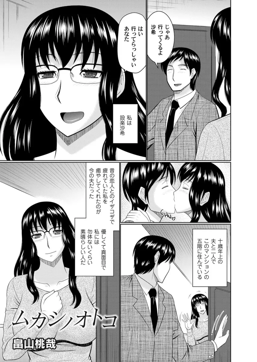 【エロ漫画】クズでセックスがうまいだけの元カレが同じマンションに引っ越してきて、マンションの廊下で潮を吹かされ中出しレイプされ快楽落ちしてしまう巨乳主婦！