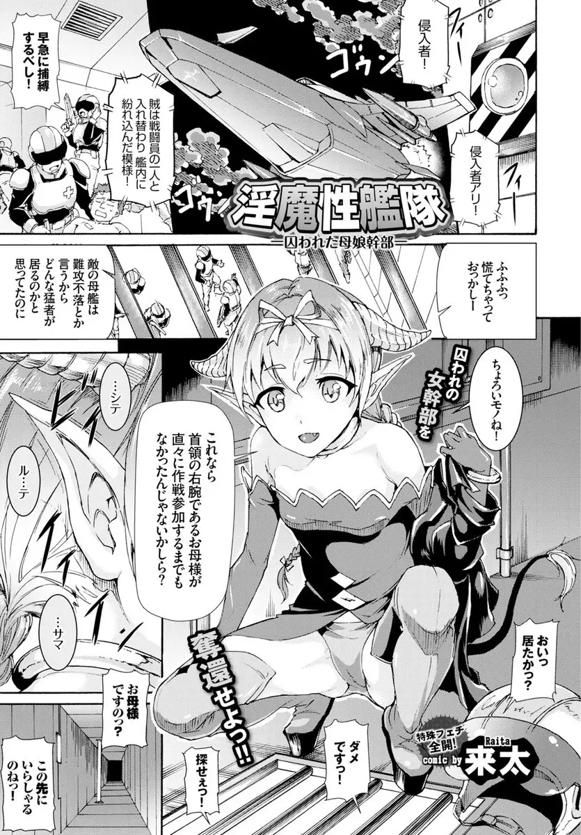 【エロ漫画】魔族の幹部を捕らえた戦隊ヒーローが、母親を取り返しに来た娘をあっさりつかまえ、母娘揃ってめちゃくちゃに凌辱するが、絶倫母娘に逆に大量に精子を搾り取られるｗ