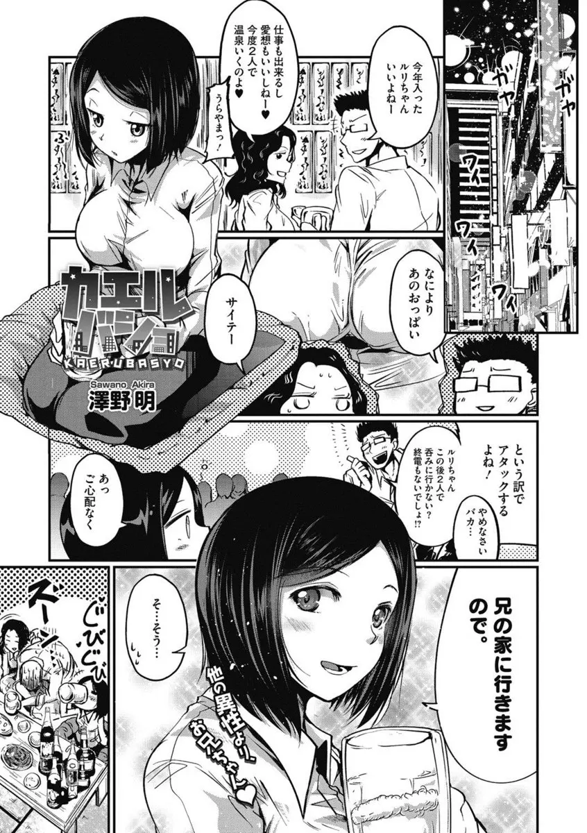 【エロ漫画】ブラコンな巨乳新人OLが飲み会のあとに兄の部屋に直行してもらしそうと兄に抱きついてトイレに連れて行かれ抱えられながらおしっこして、そのままいちゃラブ中出し近親相姦するｗ