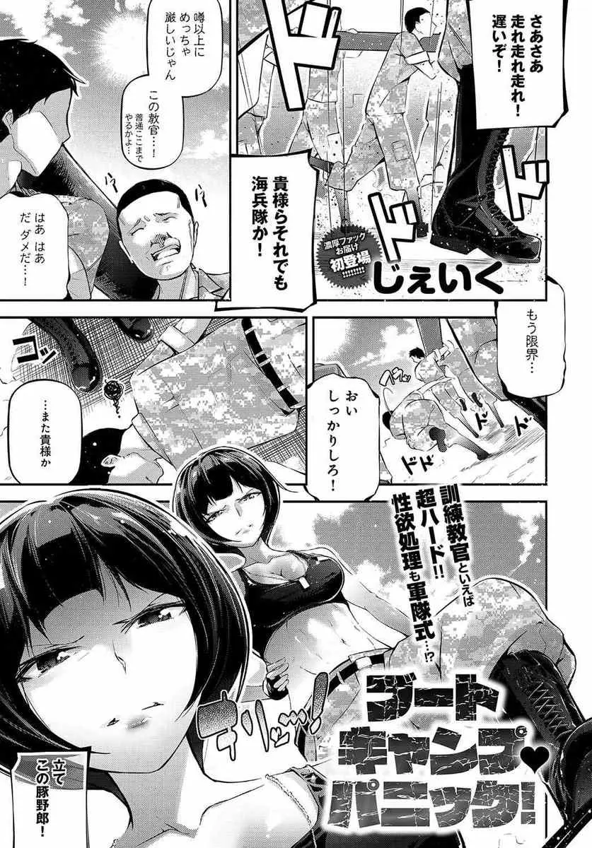 【エロ漫画】予想以上に厳しかった女教官に反抗して呼び出された海兵隊員が、お前の男らしさを試してやると言われパイズリフェラでヌカれるが、ちんこはギンギンなままで、実は虚勢を張っていた女教官に何度もかわいいと言いながら中出しセックスしてメス落ちさせる！