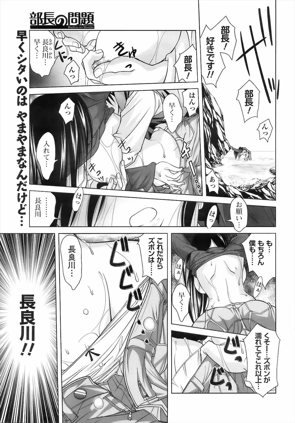 【エロ漫画】釣り部の美人だけど負けず嫌いな部長が坊主でミニスカートを履かせた男子が、恥ずかしがる部長がかわいすぎて拒否しない部長と激しくいちゃラブ中出しセックスした♪