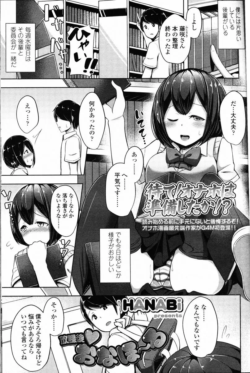 【エロ漫画】片思いしてる後輩のお姉さんがアダルトグッズ会社に勤めていて、いっぱいアダルトグッズを持っているのを使いたいらしく、拘束された男子がひたすらちんぽをもてあそばれ、オナホでしごかれながらペニバンでアナル処女を奪われ犯されるｗ