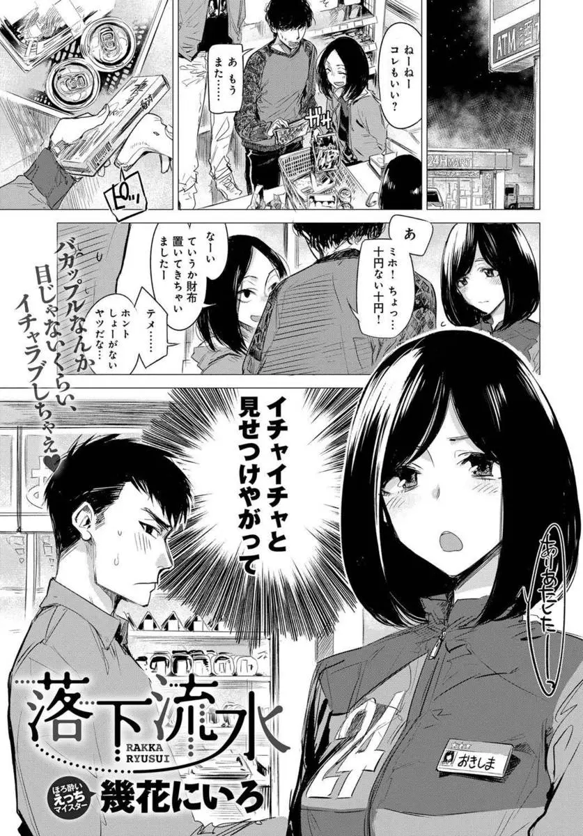 【エロ漫画】欲求不満な女子がバイト中に偶然同級生と再会してラブホに誘い童貞を奪い付き合い始めるｗ