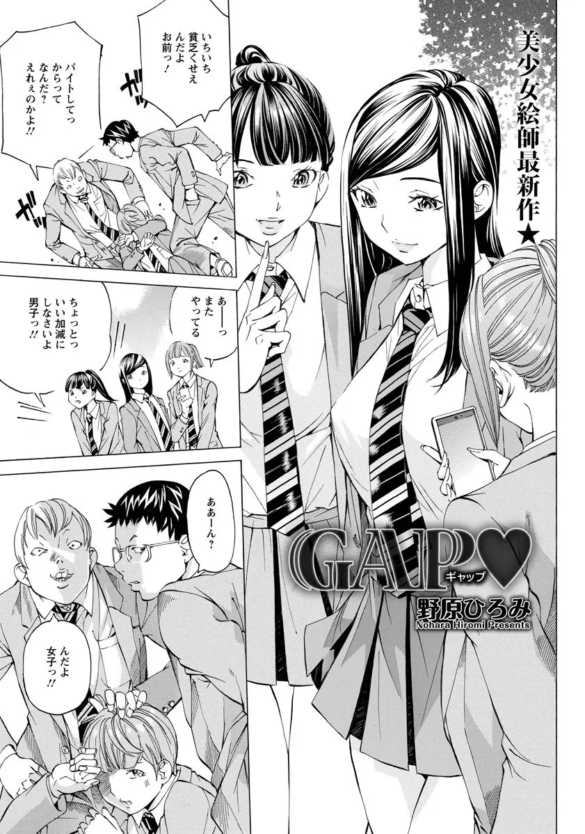 【エロ漫画】実はドMな美少女お嬢様JKが純朴ないじめられっこの男子に目をつけて私を支配してほしいと迫り、いじめられっこの童貞ちんぽで処女を奪われ悶絶する！