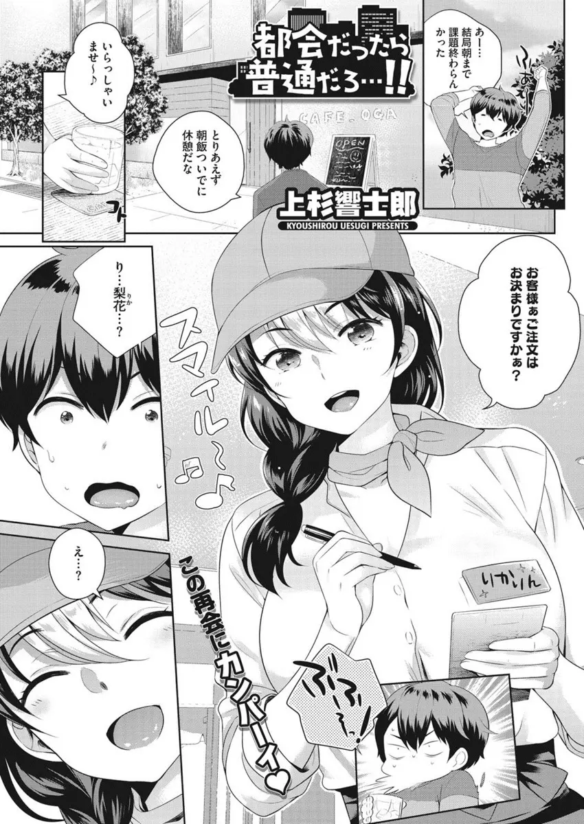 【エロ漫画】地元でバリバリのヤンキーだった巨乳先輩に再会してしまった男が、元ヤンなことを隠していた先輩をからかってエッチさせてくれたら許すと言ったらほんとに中出しセックスさせてくれたｗ