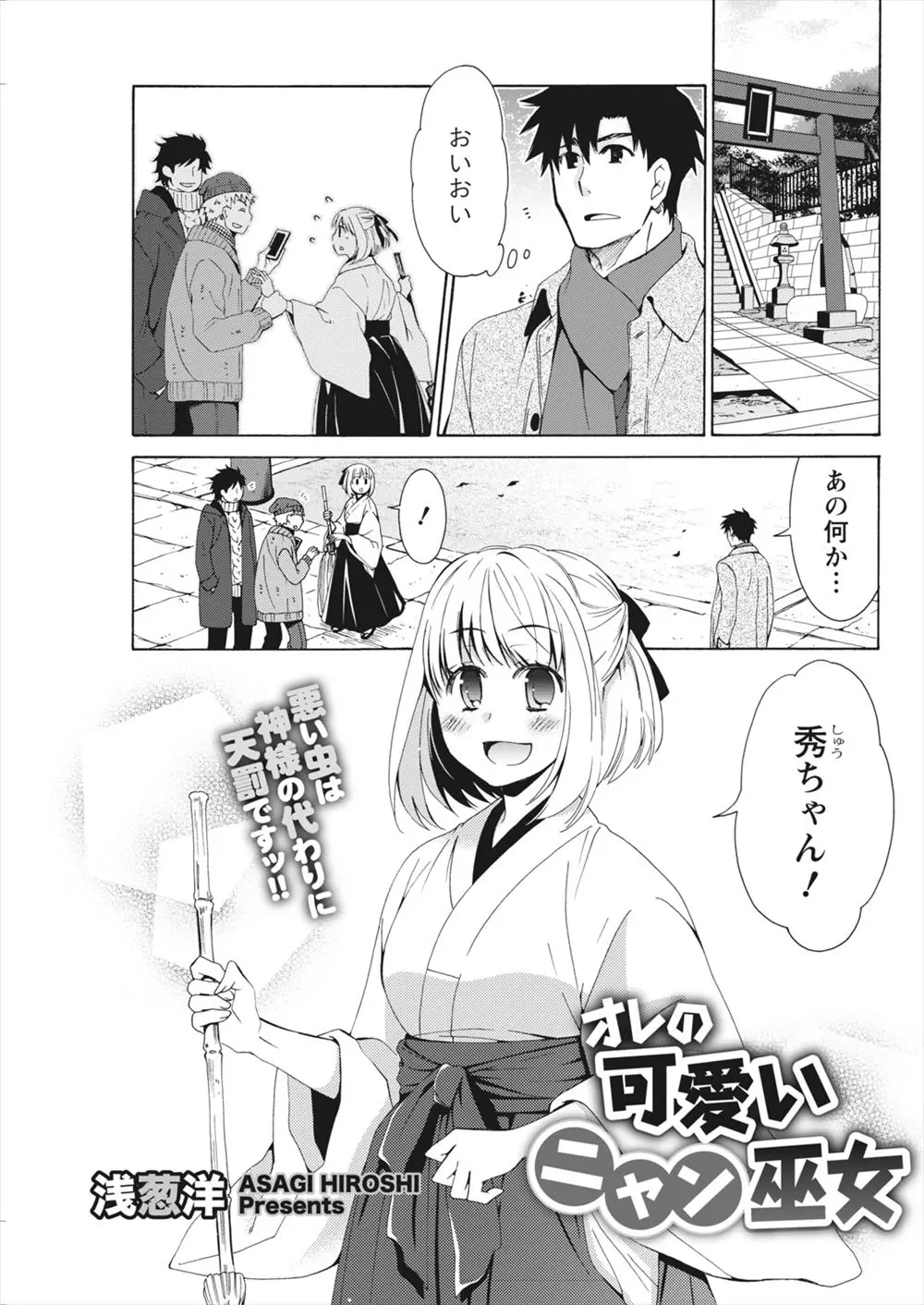 【エロ漫画】アホの子な妹にしか思えない幼なじみがいつのまにか巨乳おっぱいに成長していて、巨乳好きな男が我慢できず激しく中出し初体験したｗ