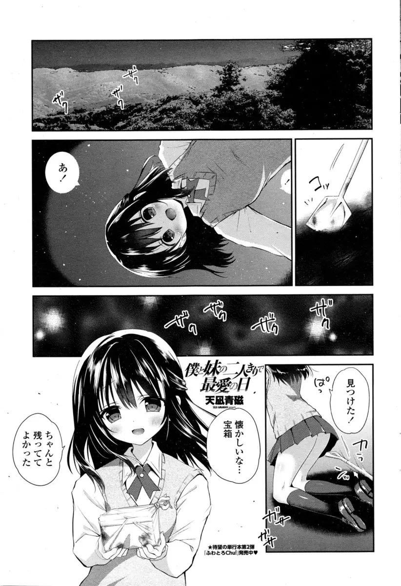 【エロ漫画】両親の遺産を働きもせずパチンコをして食いつぶし、美少女JKの妹を毎日犯して性欲処理をしていたクズ男が…！？