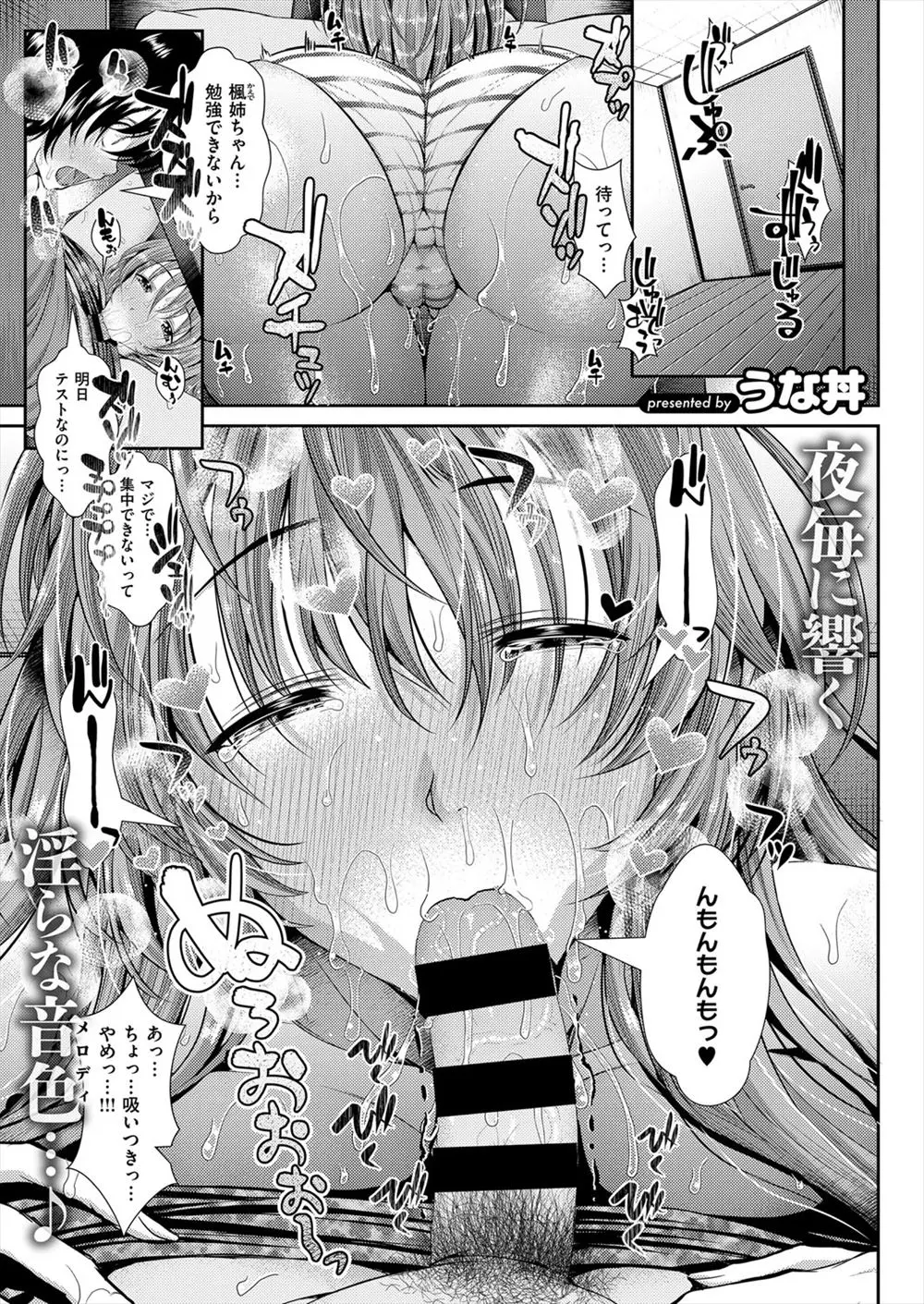 【エロ漫画】父親の再婚でできた義姉が毎日フェラをして性欲処理してきて、ある日無防備に眠る義姉にムラムラしてレイプしてしまうがそれも義姉の罠でまんまとハマってしまう義弟ｗ