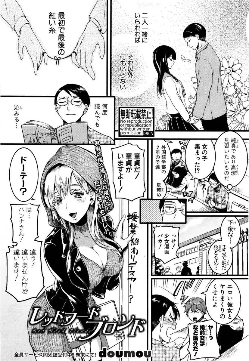 【エロ漫画】婚前交渉などもってのほかという頭の硬い男子にかわいいハーフの彼女ができ、デート中に池に落ちた彼女をラブホに入り風呂に入らせたが、ガラス張りの風呂から挑発されアナルで童貞を卒業したｗ