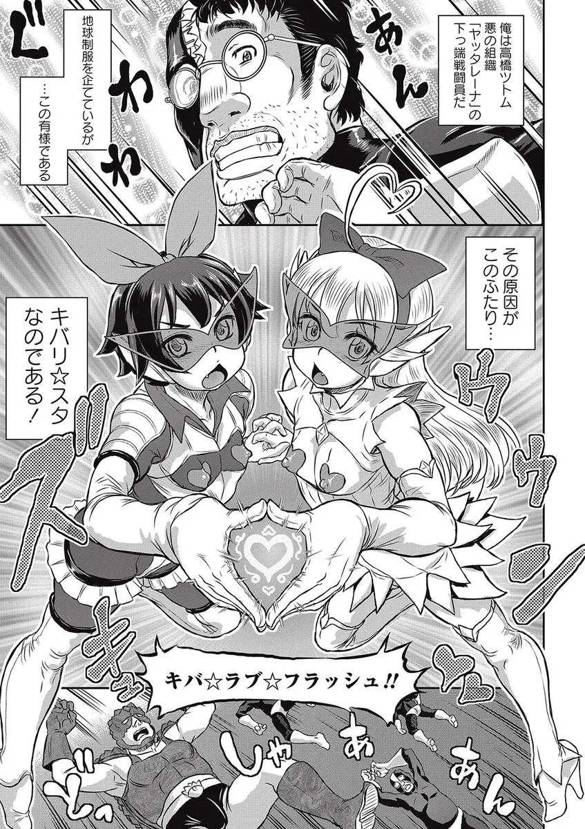 【エロ漫画】美少女魔法少女二人組の両方とつきあい調教している悪の組織の下っ端戦闘員が、二人にバレて修羅場になるがちんぽでわからせて三人仲良く愛し合っているｗ