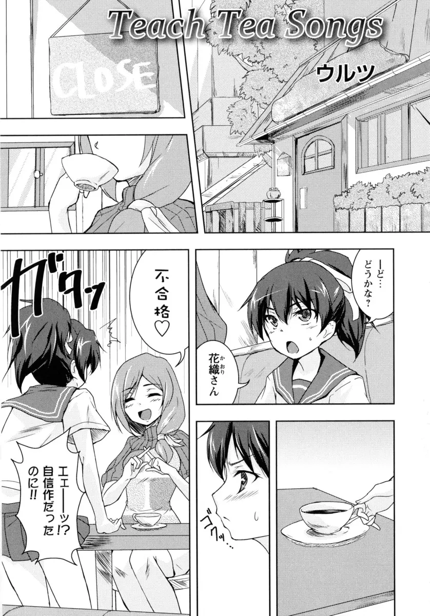 【エロ漫画】紅茶教室の美人先生と両思いだったJKがキスをされて告白され、激しくイチャラブ百合初体験して結ばれる♡