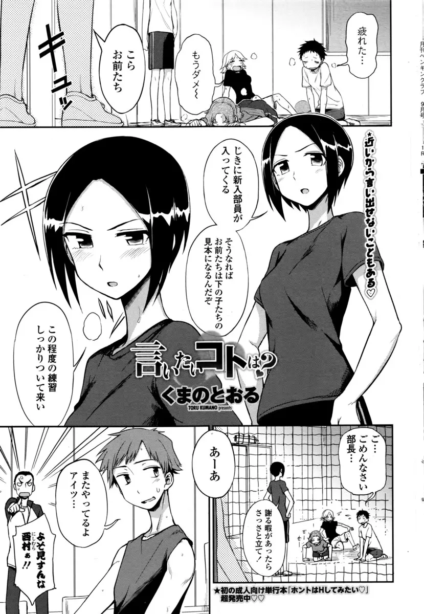 【エロ漫画】幼なじみから恥ずかしくてなかなか自分の気持ちを伝えられないと言われ練習相手をしてあげていた男子が、幼なじみに真っ赤になりながら告白されていちゃラブ中出し初体験した♡