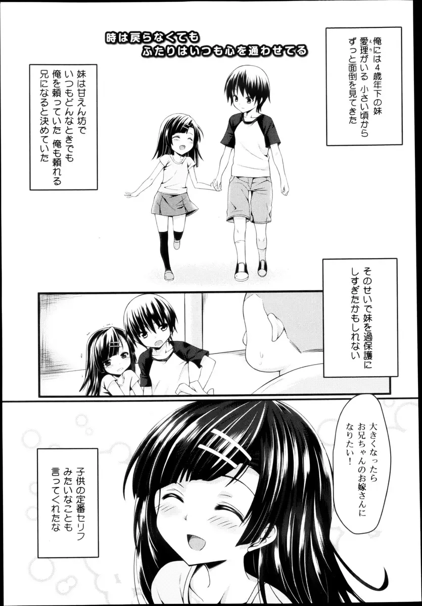 【エロ漫画】ブラコンなすぎる巨乳美少女JKな妹に手錠で拘束された兄が処女マンコで逆レイプされて、覚悟を決めた兄が妹と中出し近親相姦する！