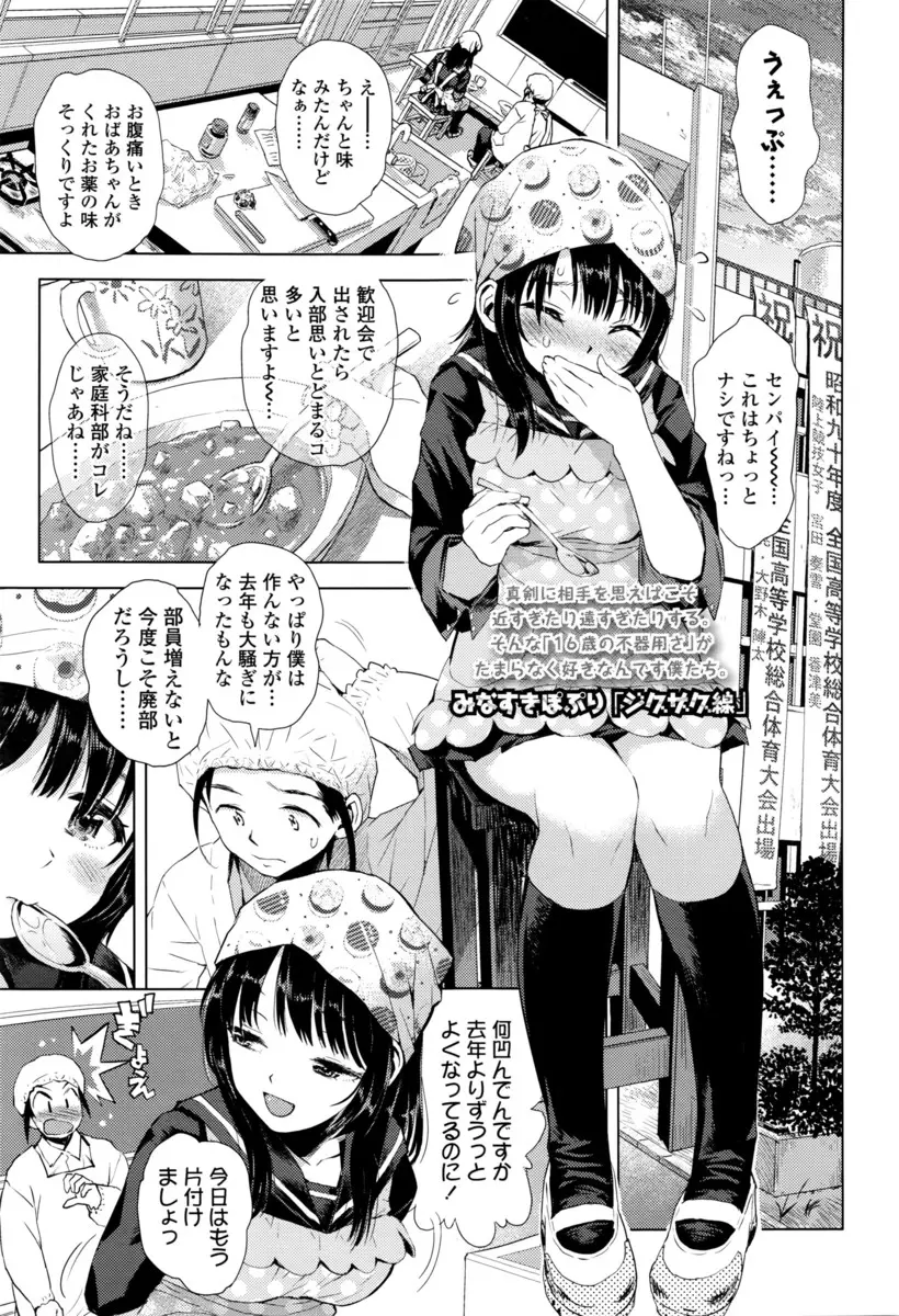 【エロ漫画】草食系で手を出してこない先輩が自分のパンモロを見て勃起していてからかったら、スイッチが入った先輩に激しくベロチューされ…！