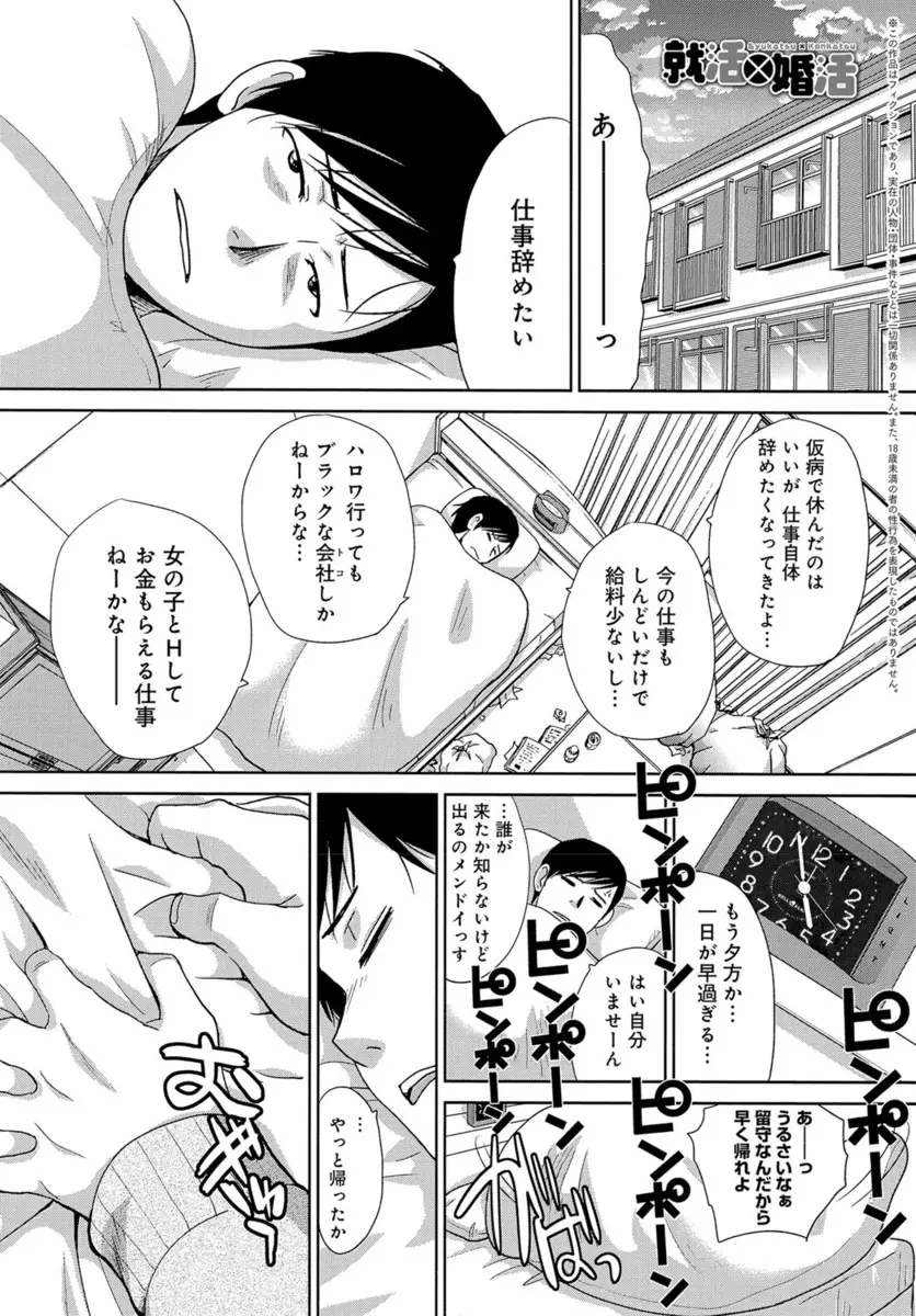 【エロ漫画】世話焼きなJKの年下の幼なじみが押しかけてきて汚部屋の掃除をして、ご飯を作り、筆下ろしまでしてくれていちゃラブ中出し初体験した♡