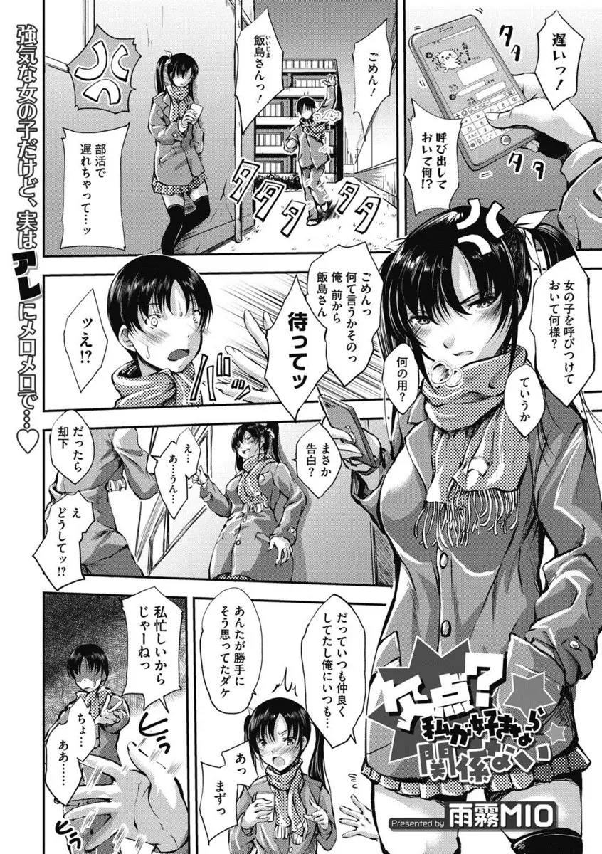 【エロ漫画】大好きな叔父の包茎ちんぽの匂いがたまらなく好きな巨乳JKが興奮して逆レイプすると、叔父が姪っ子の鼻の穴を舐めてくっさいにおいをかがせながら中出し近親相姦したｗ